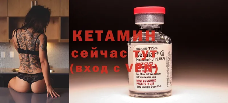 Кетамин ketamine  Заинск 