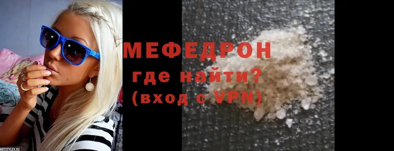 МЕФ mephedrone  Заинск 